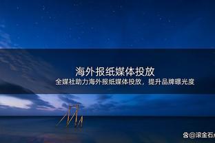 ?追梦上次全场至少命中5记三分还是在17年 今天半场5中5